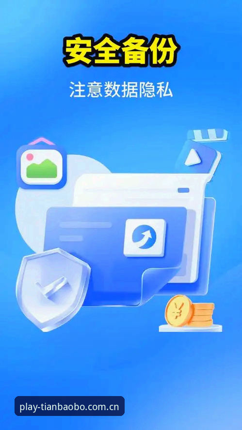 揭秘天宝博一键登录背后你不知道的真相：安全测评数据与最新app下载全解析
