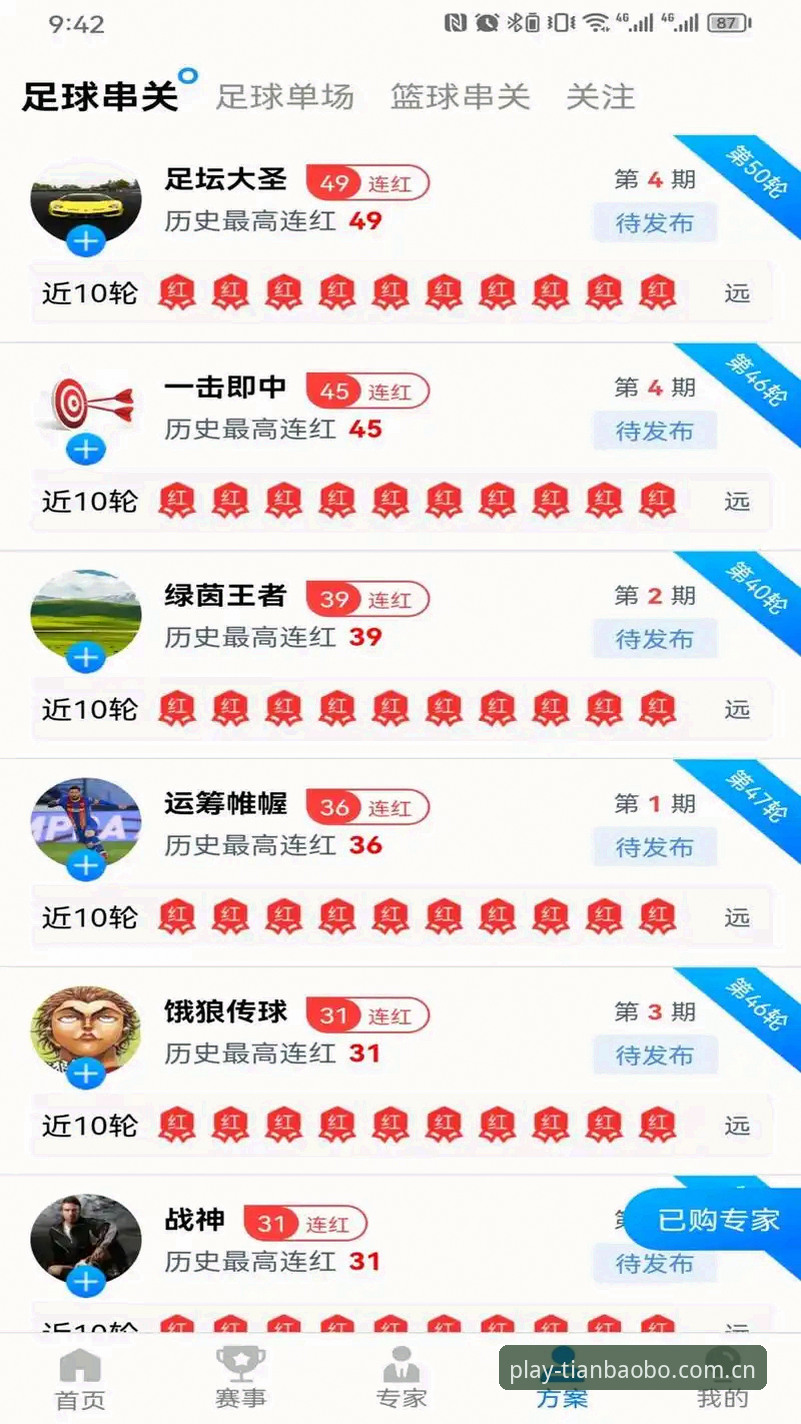 天宝博体育官网最新动态：v2.9.2版本功能全面升级，高效使用技巧大揭秘